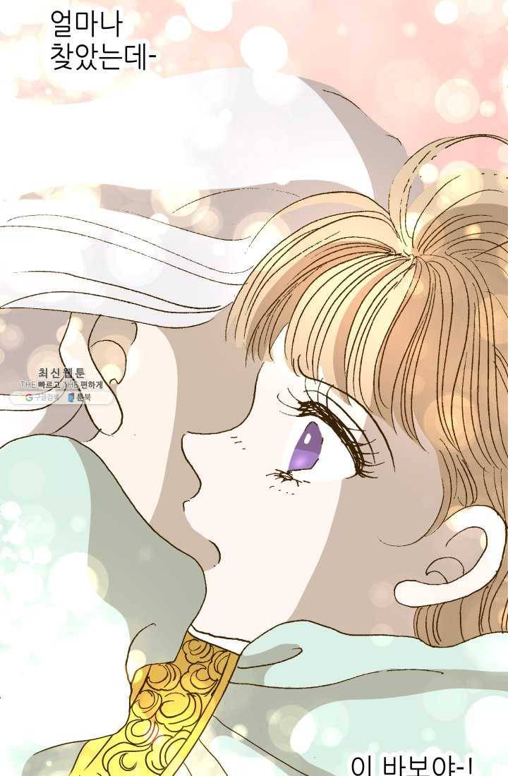 프린세스_009화 15