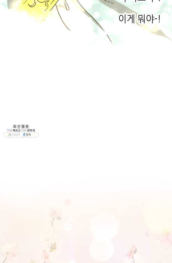 프린세스_009화 16