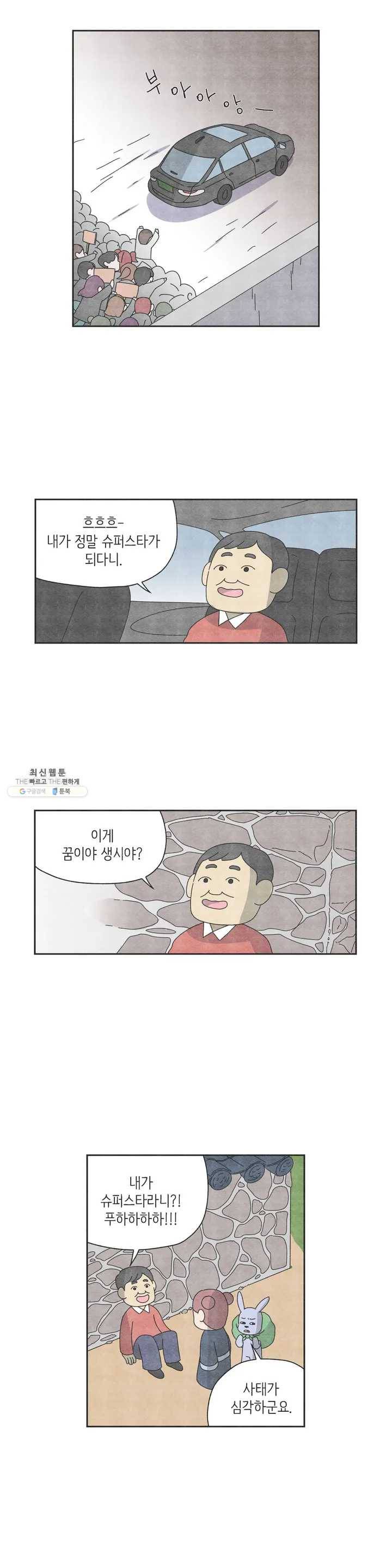 바리데기 별자국 7화 4