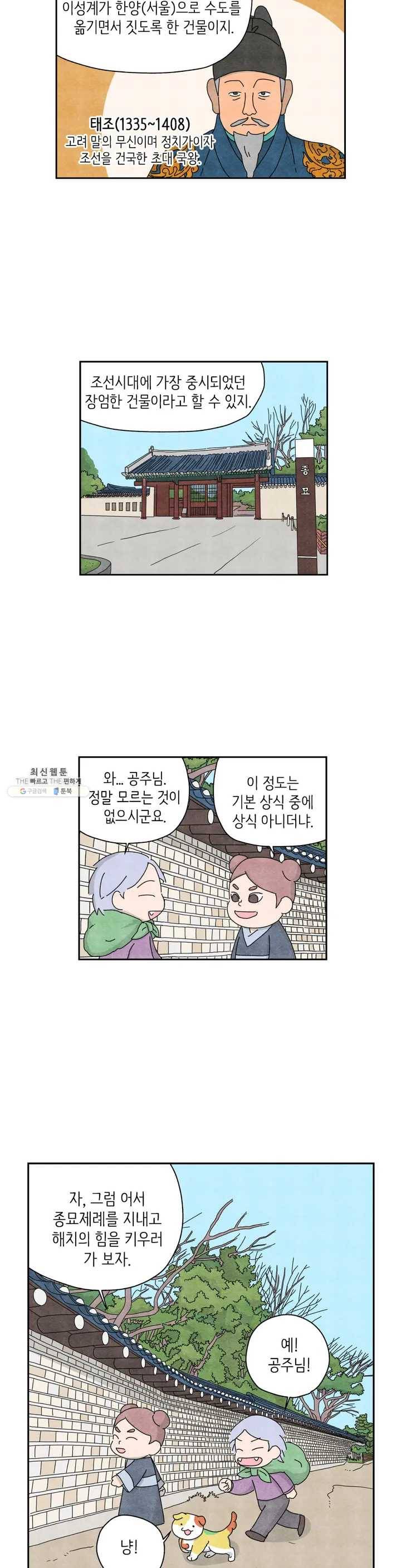 바리데기 별자국 14화 2