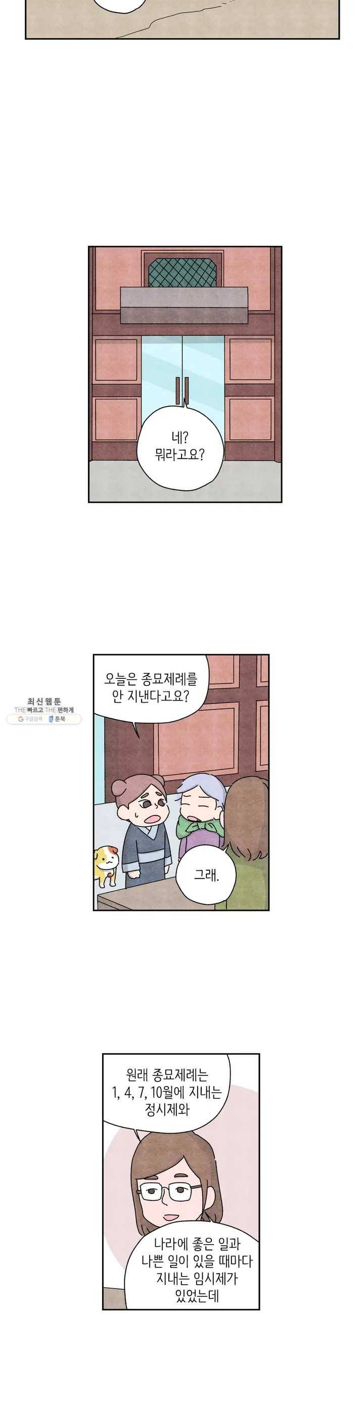 바리데기 별자국 14화 3