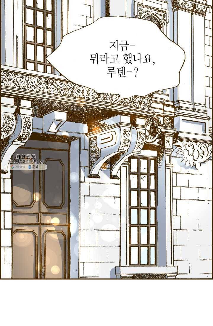 프린세스_017화 3