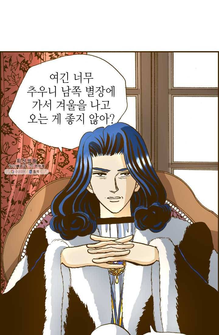 프린세스_017화 4