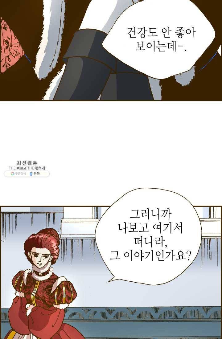 프린세스_017화 5