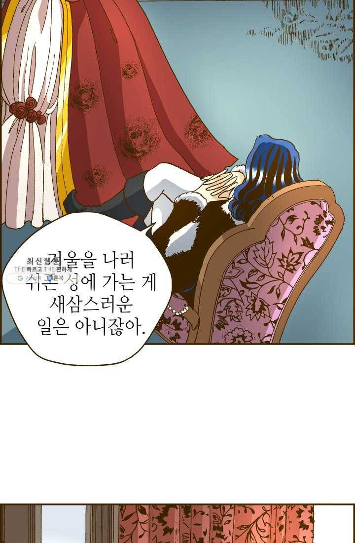 프린세스_017화 6