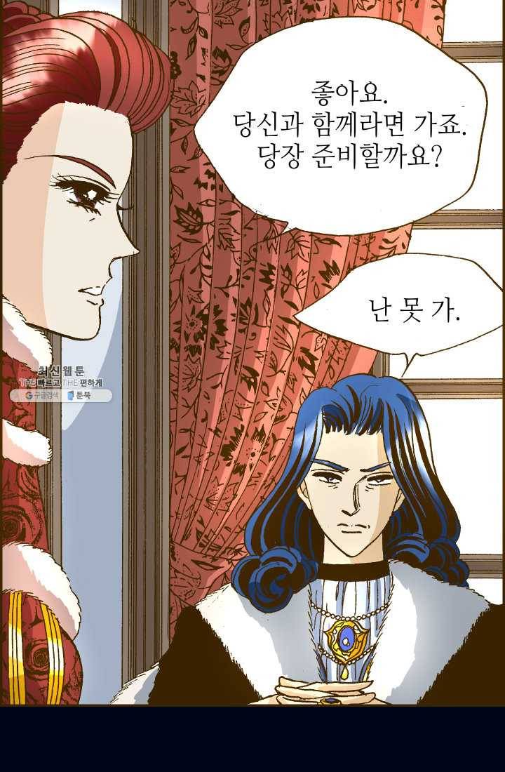 프린세스_017화 7