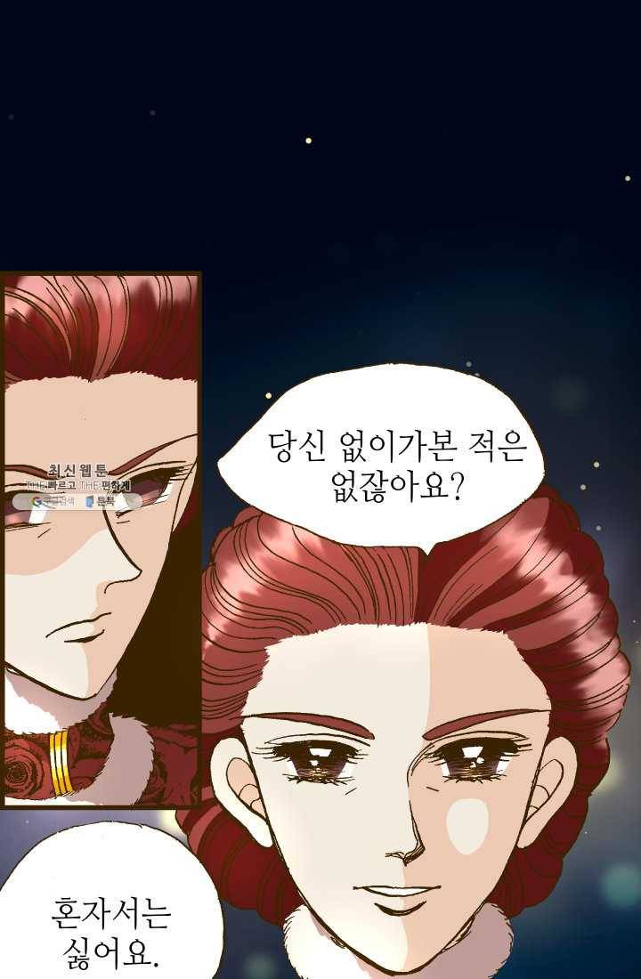 프린세스_017화 8