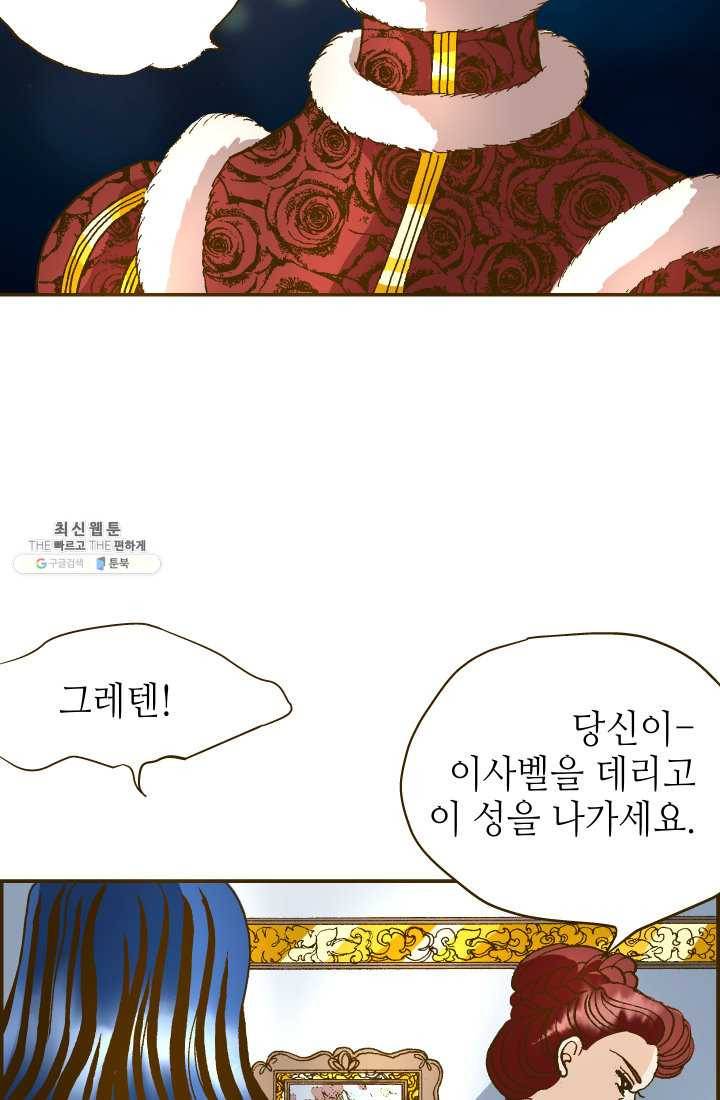 프린세스_017화 9