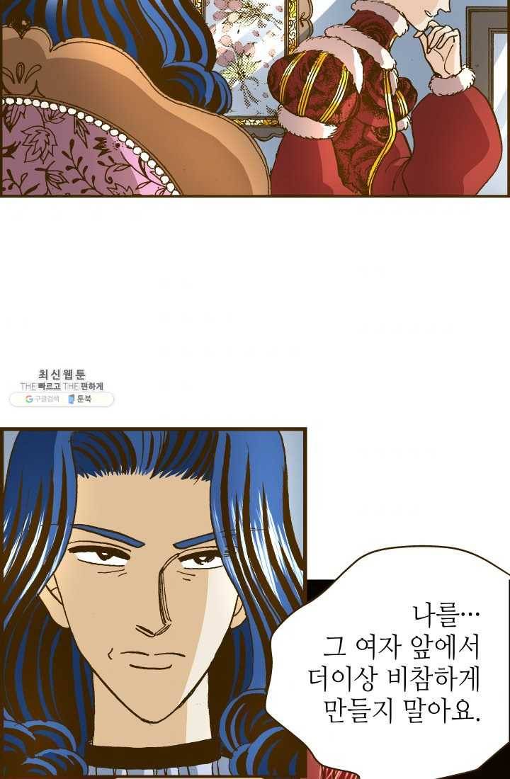 프린세스_017화 10