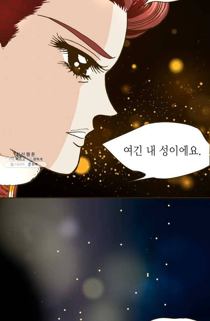 프린세스_017화 11
