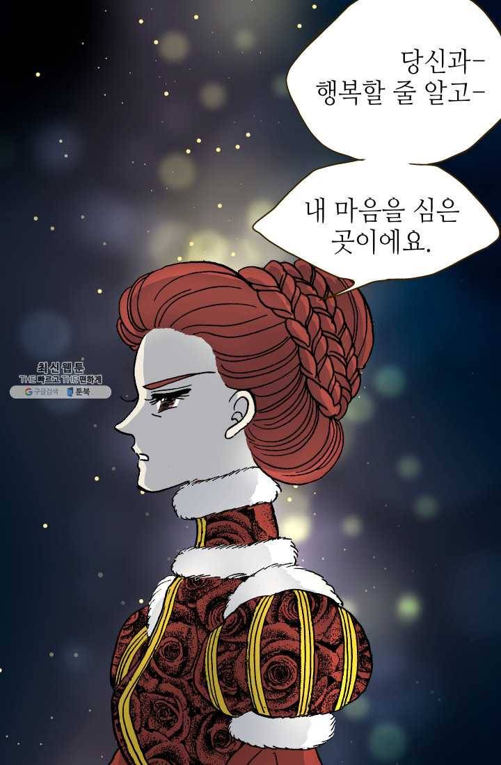 프린세스_017화 12