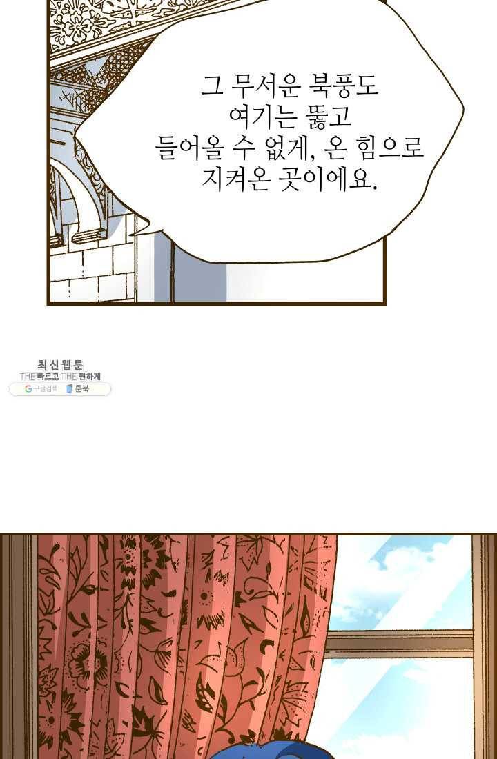 프린세스_017화 15