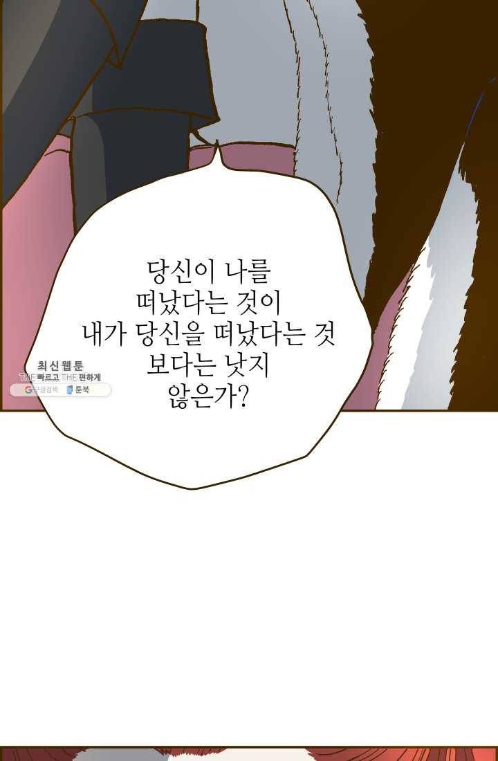 프린세스_017화 17