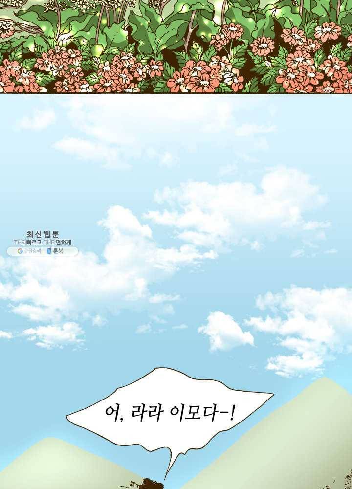 프린세스_027화 3