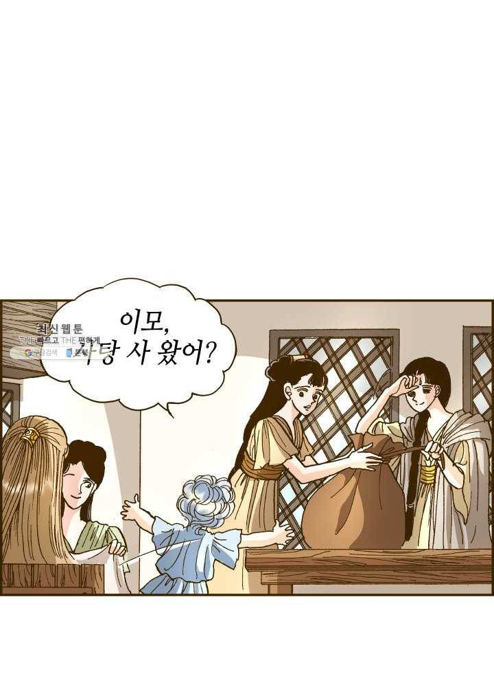프린세스_027화 5