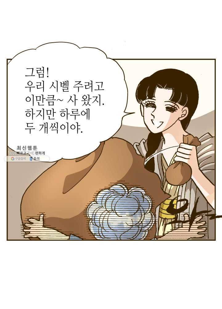 프린세스_027화 6