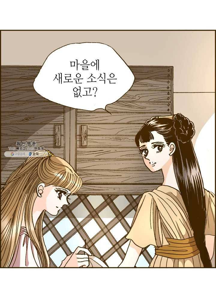 프린세스_027화 7