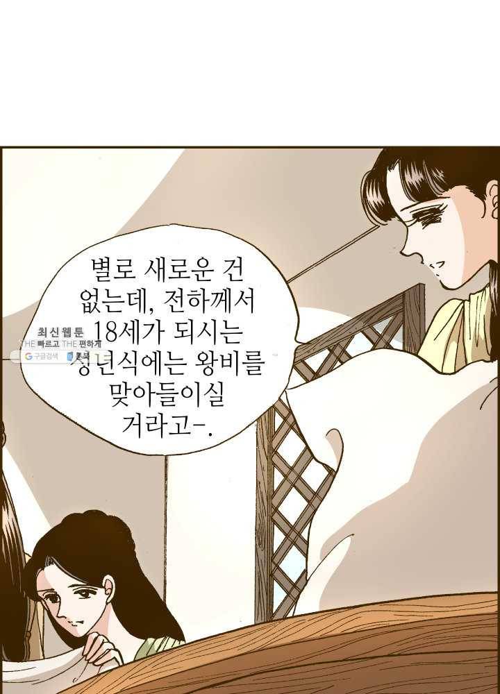 프린세스_027화 8