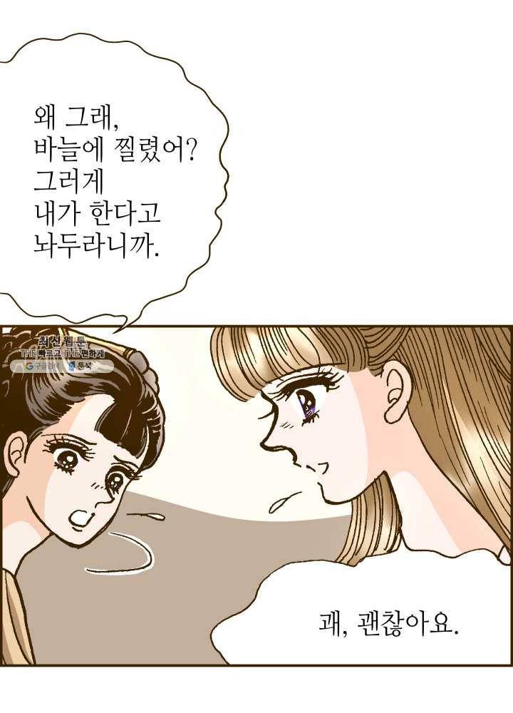 프린세스_027화 12