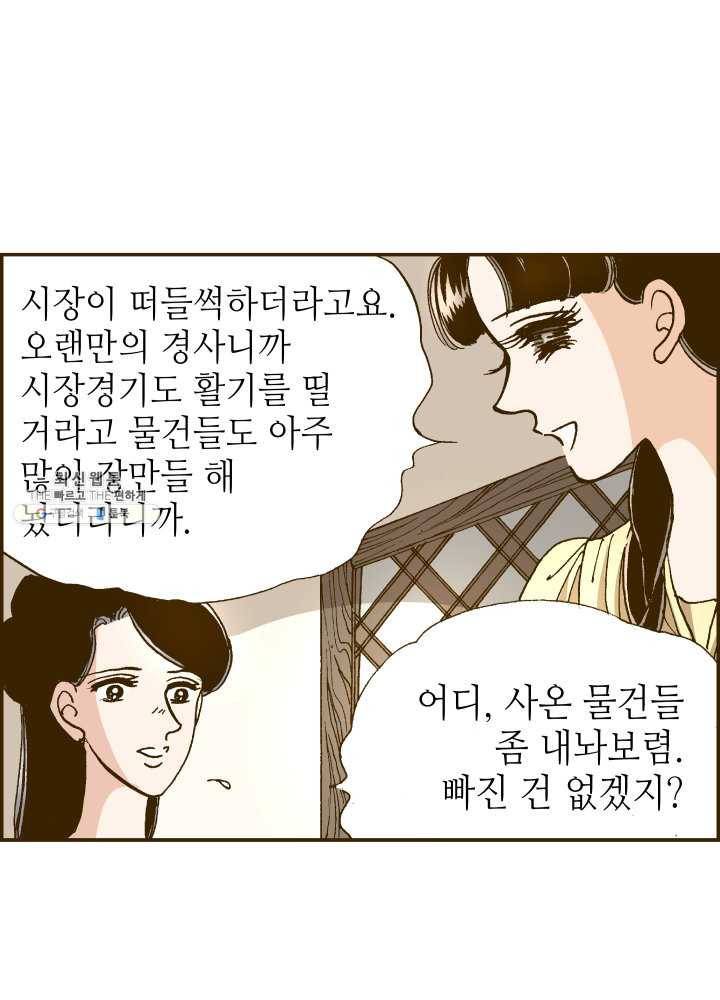 프린세스_027화 13