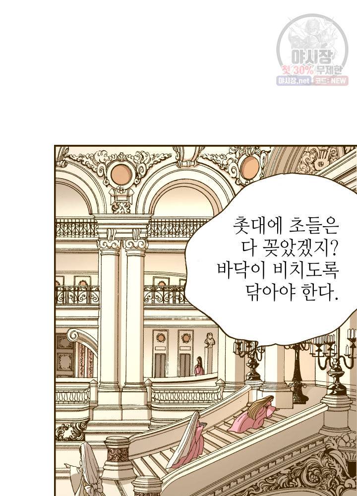 프린세스 037화 3