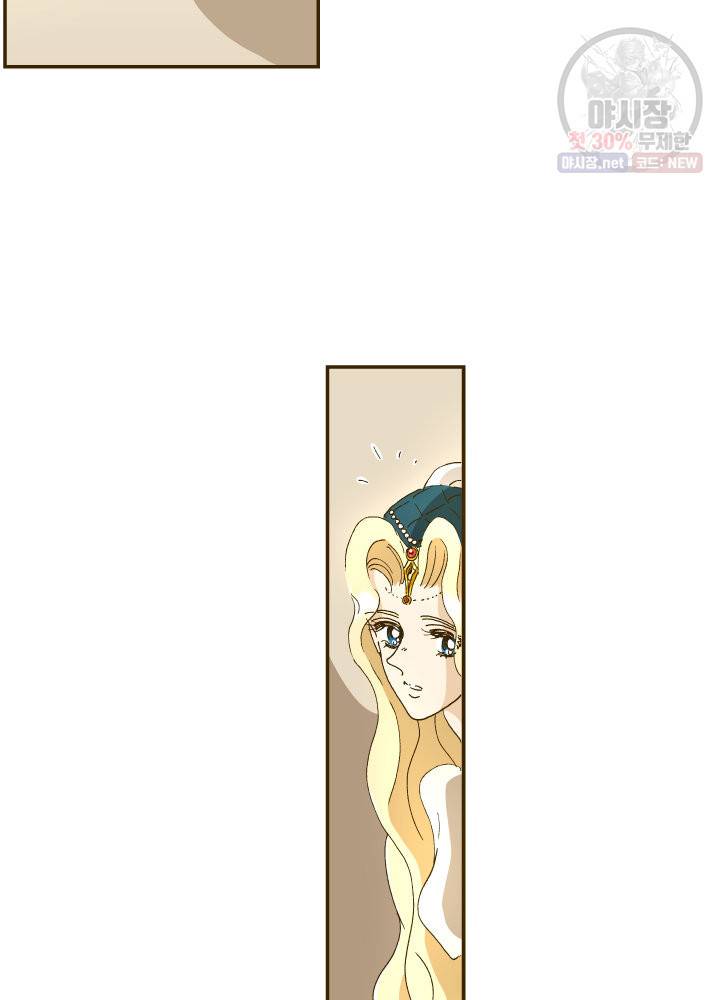 프린세스 037화 8