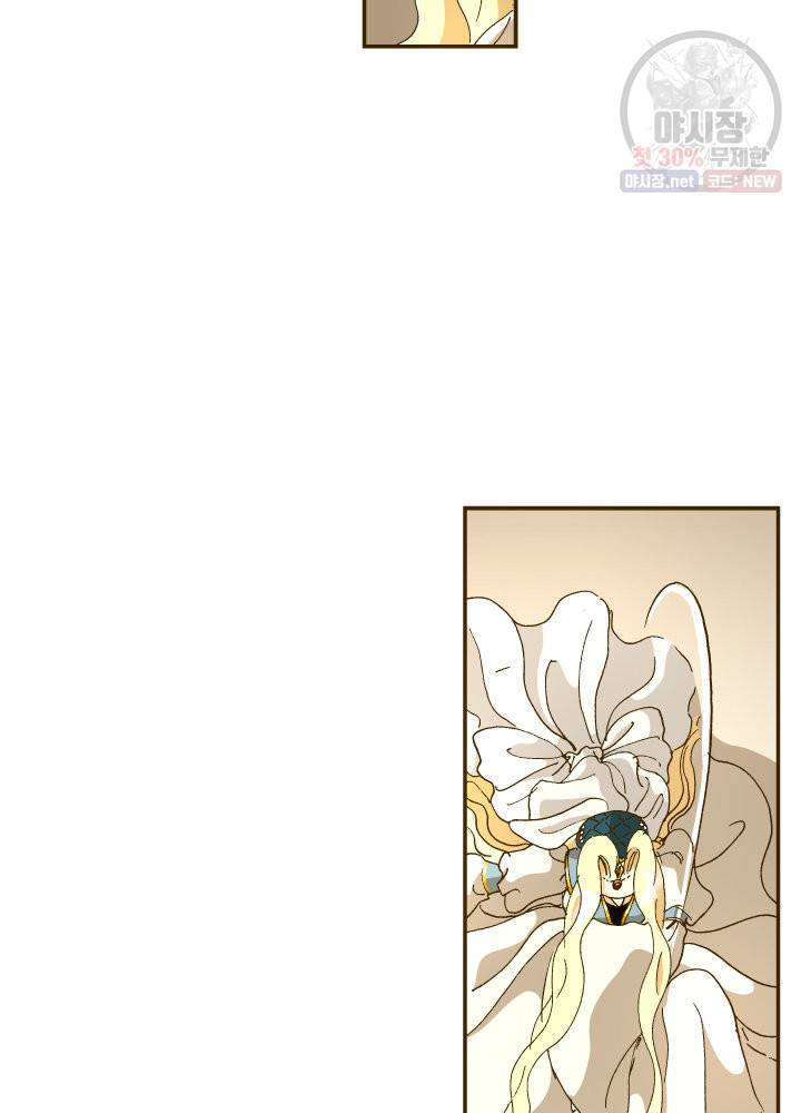 프린세스 037화 9