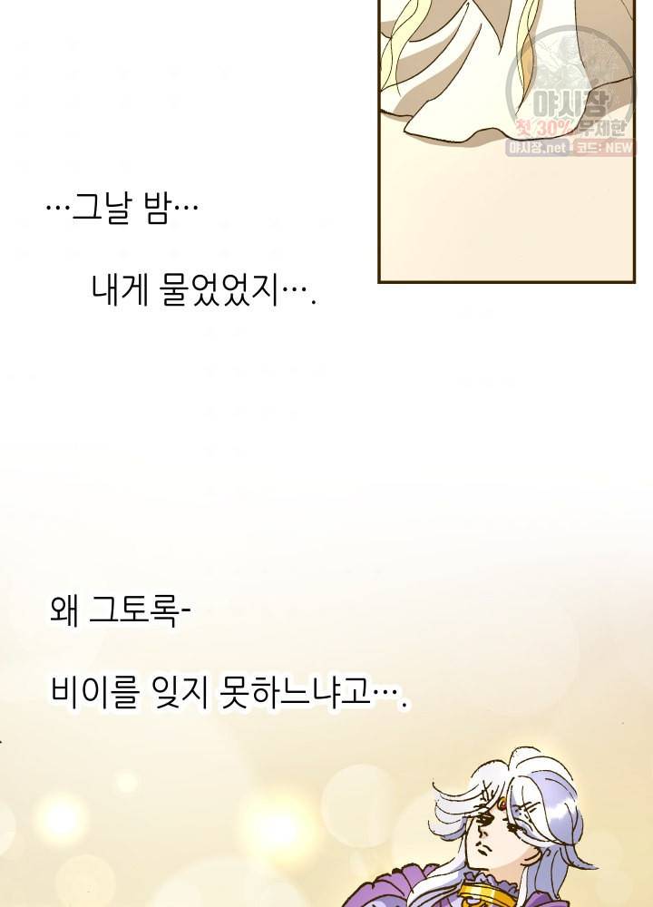 프린세스 037화 10