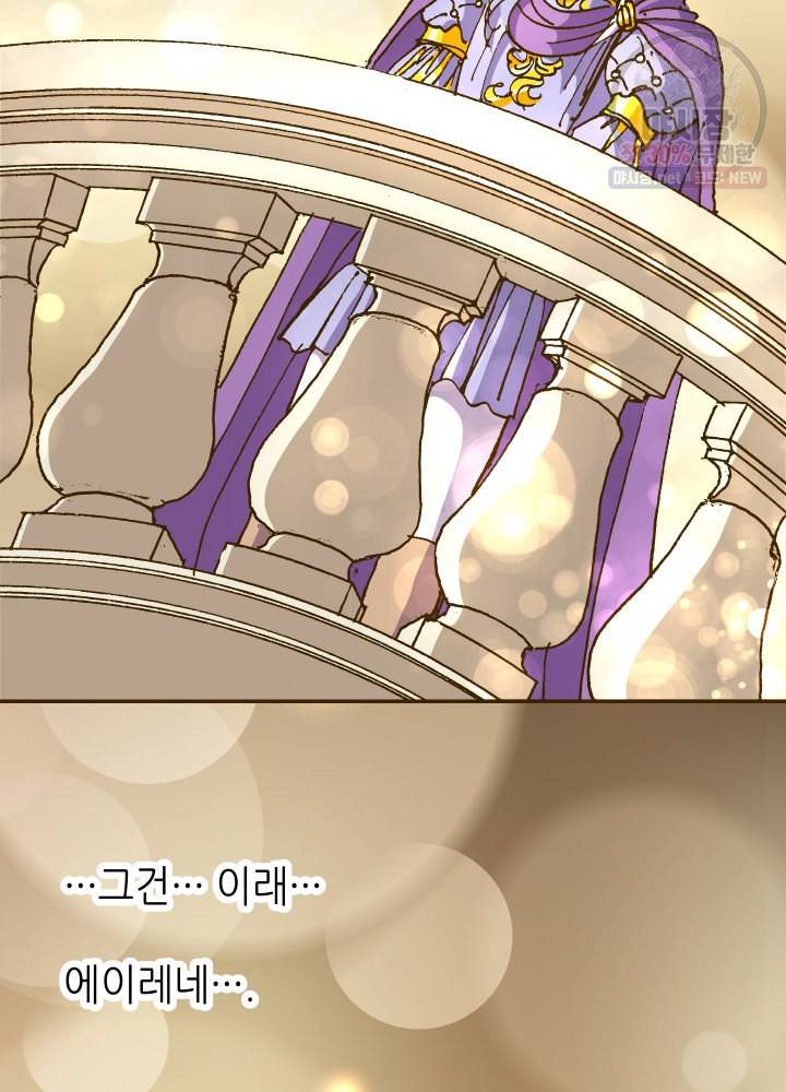 프린세스 037화 11