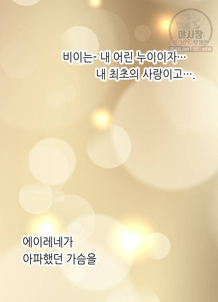 프린세스 037화 12