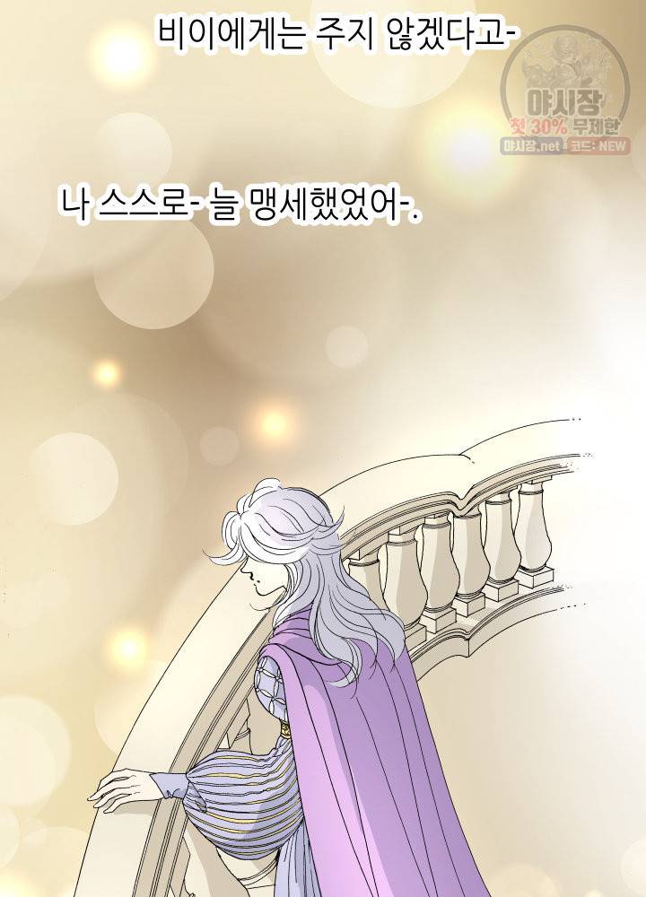 프린세스 037화 13