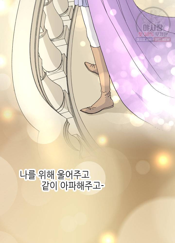 프린세스 037화 14