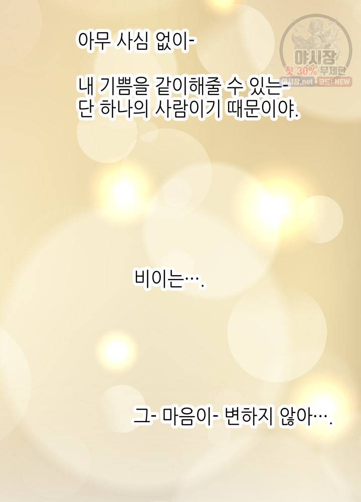프린세스 037화 15