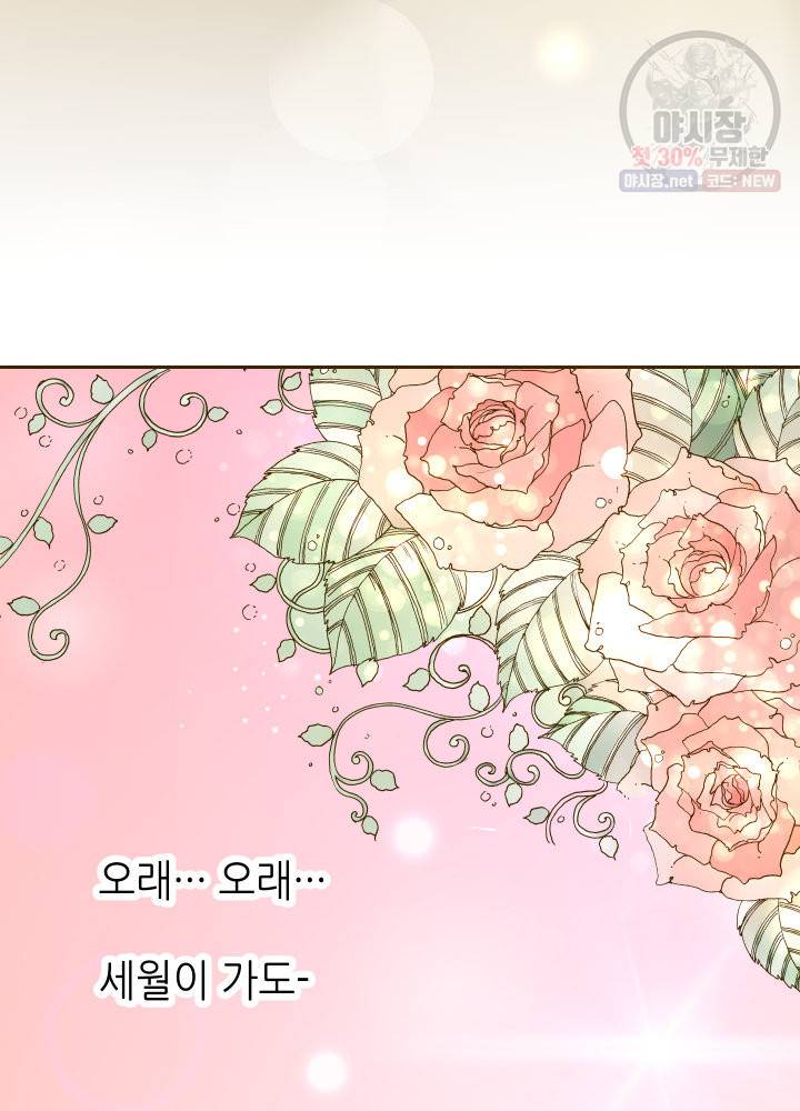 프린세스 037화 16