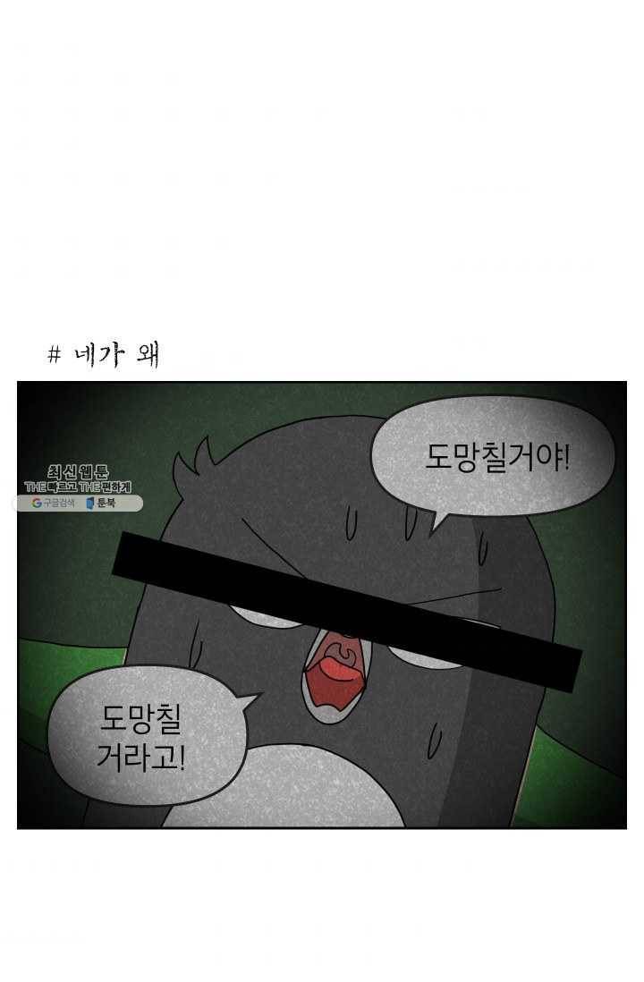 조국이 당신을 원한다 시즌2 6화 1