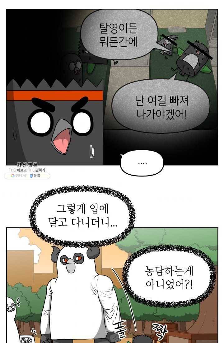 조국이 당신을 원한다 시즌2 6화 2