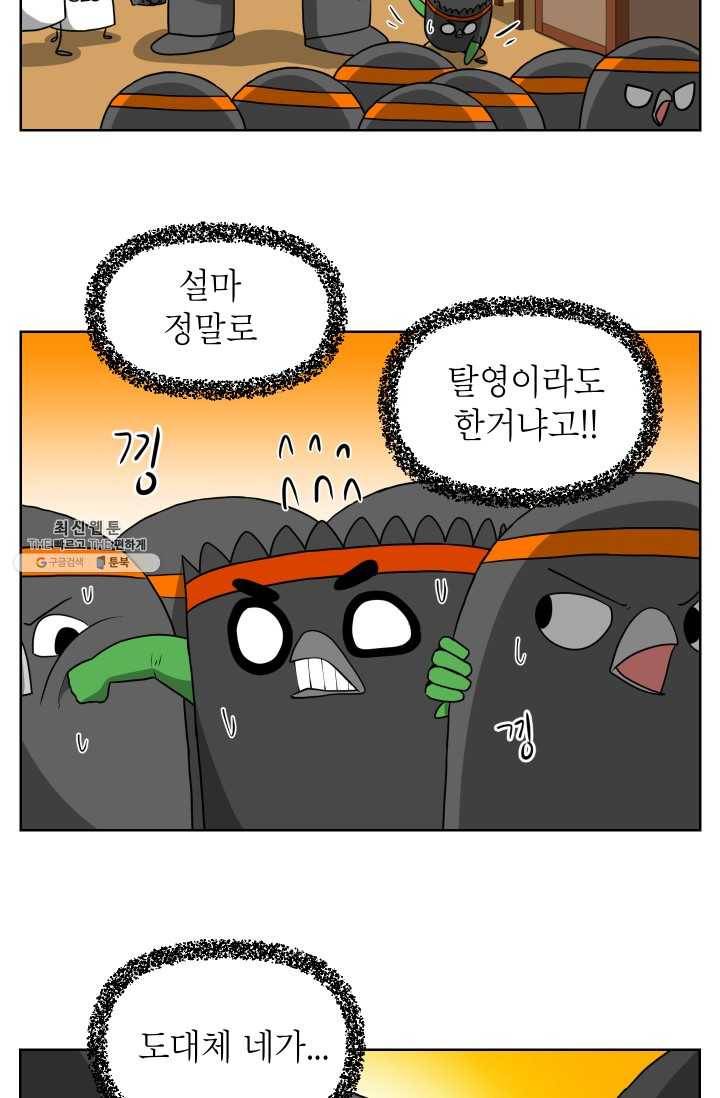 조국이 당신을 원한다 시즌2 6화 3