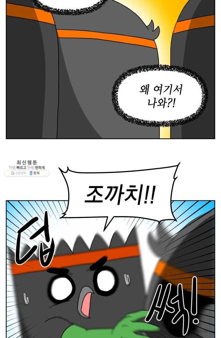 조국이 당신을 원한다 시즌2 6화 4
