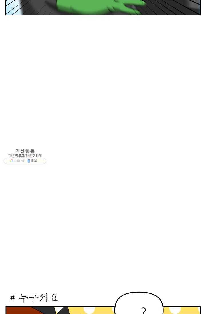 조국이 당신을 원한다 시즌2 6화 5