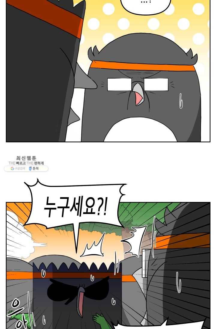 조국이 당신을 원한다 시즌2 6화 6