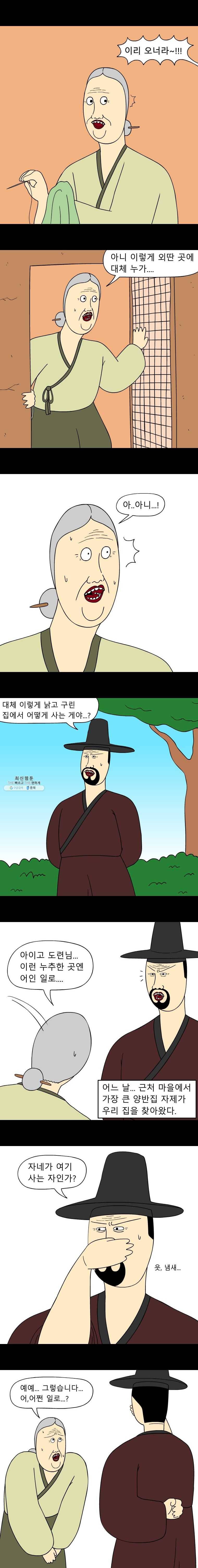 금수친구들 시즌2 29화 박연(3) 2