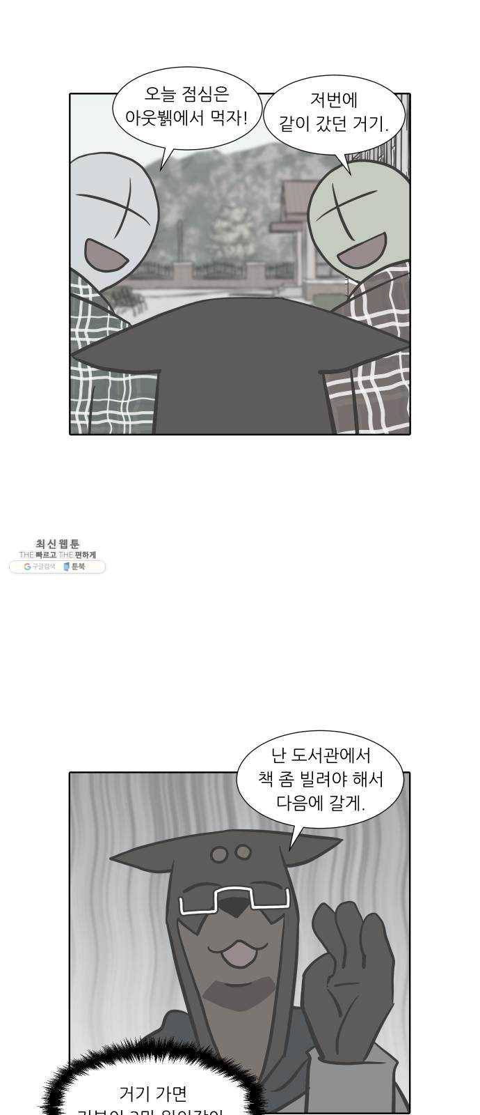 닥터앤닥터 육아일기 176. 가난 5 7