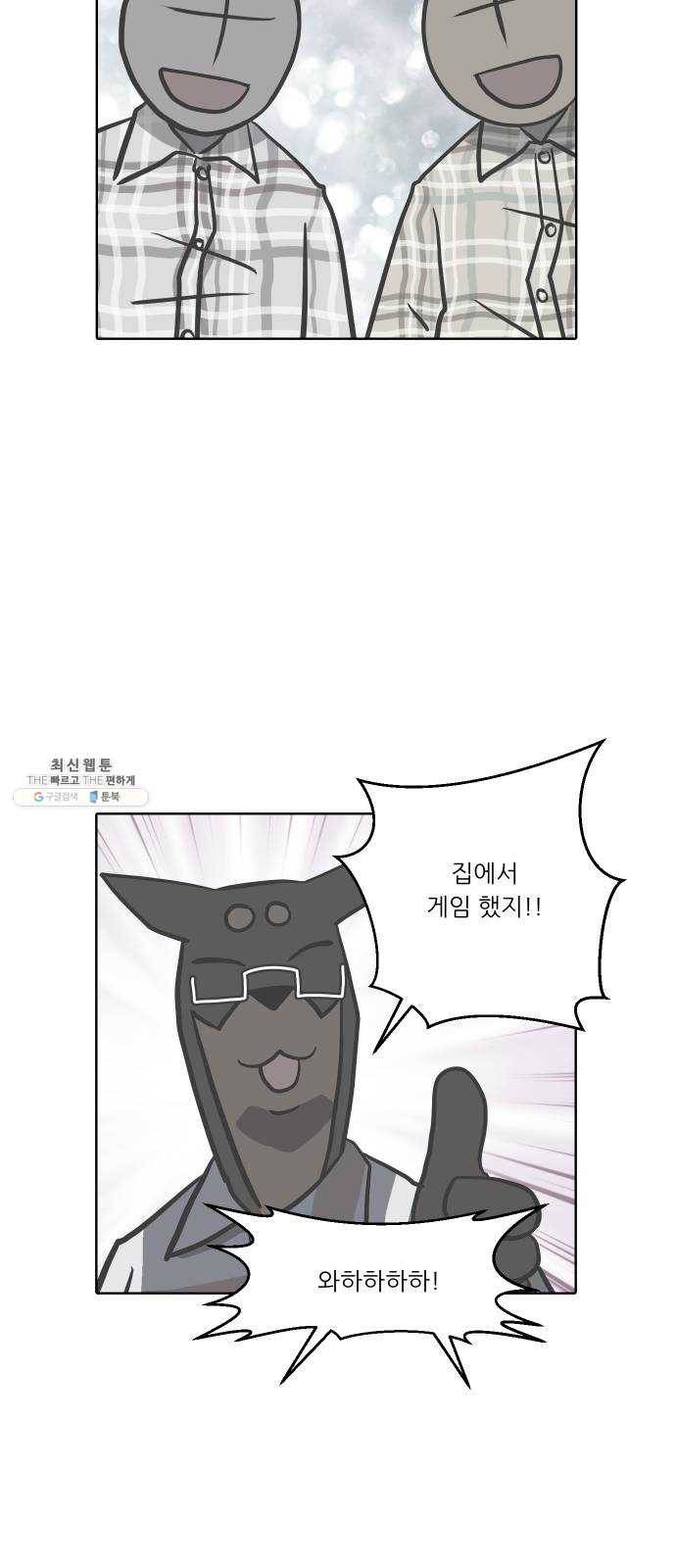 닥터앤닥터 육아일기 176. 가난 5 9