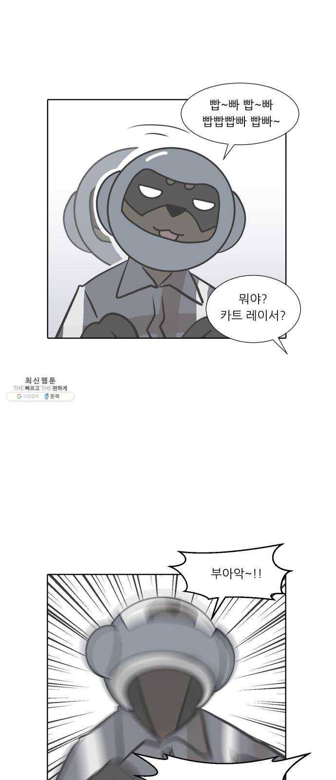 닥터앤닥터 육아일기 176. 가난 5 10