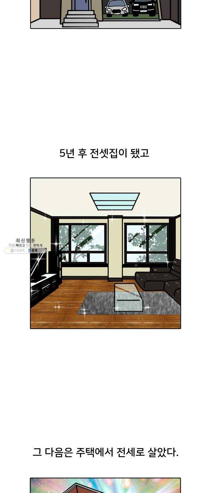 닥터앤닥터 육아일기 176. 가난 5 14