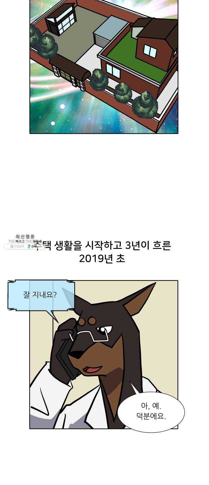 닥터앤닥터 육아일기 176. 가난 5 15