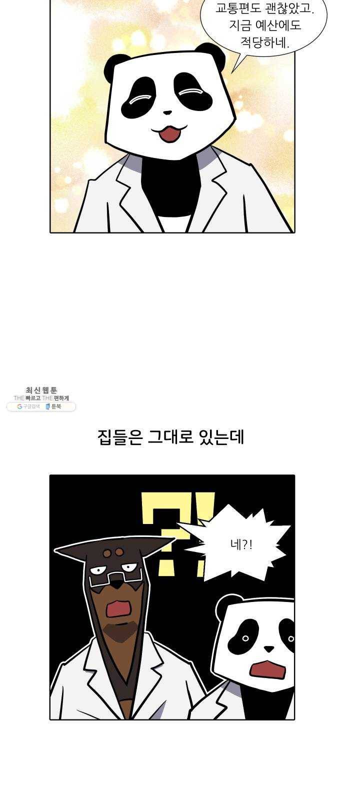 닥터앤닥터 육아일기 176. 가난 5 18