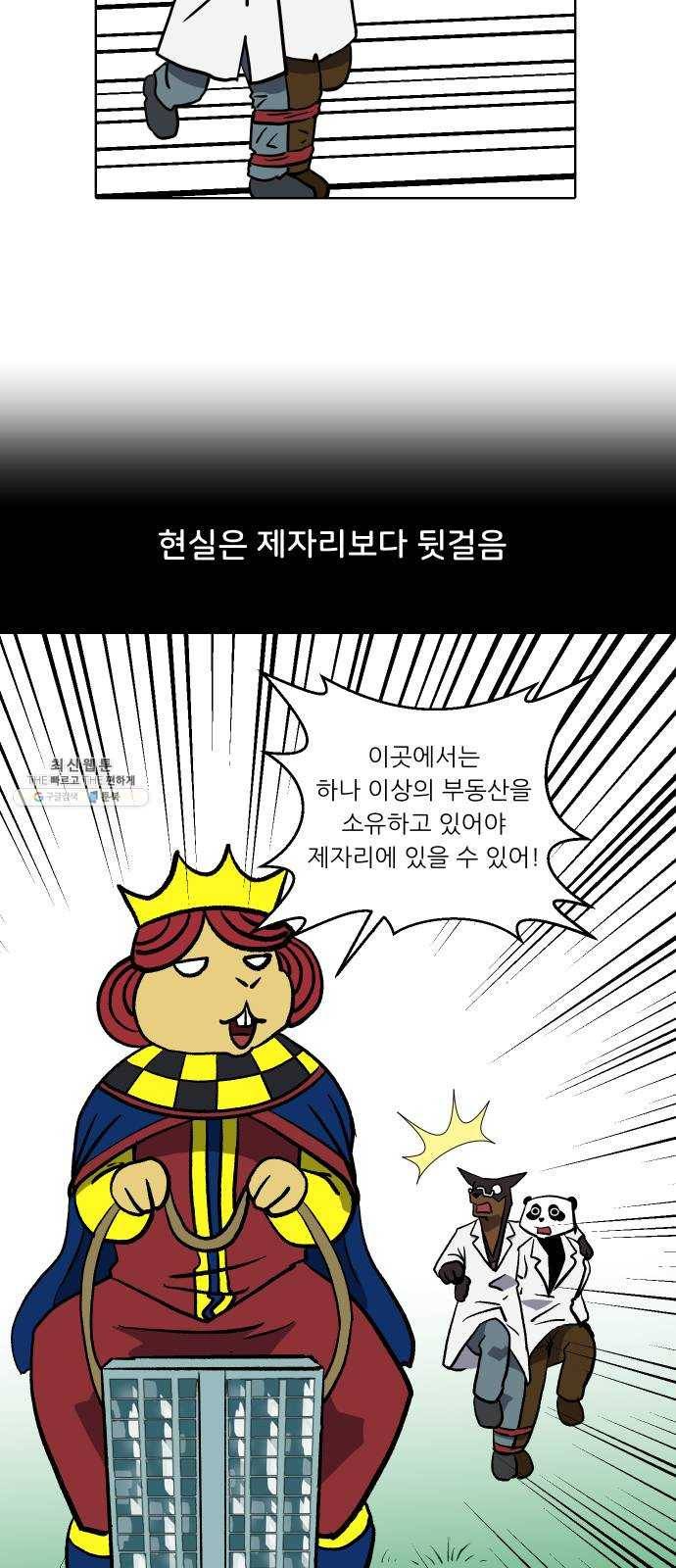 닥터앤닥터 육아일기 176. 가난 5 20