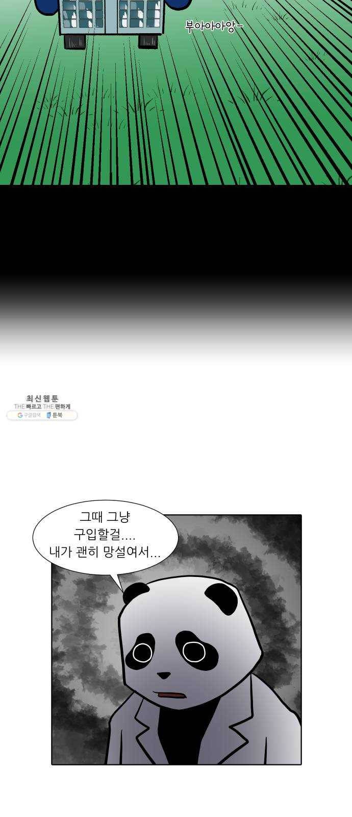 닥터앤닥터 육아일기 176. 가난 5 21
