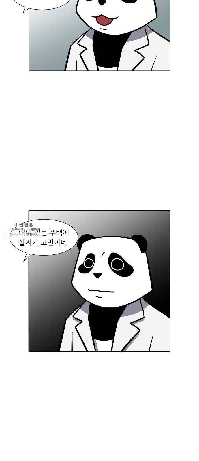 닥터앤닥터 육아일기 176. 가난 5 23